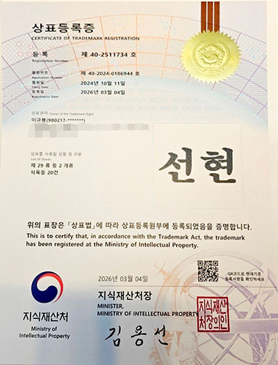 상표등록증